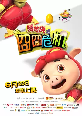 污软件大全